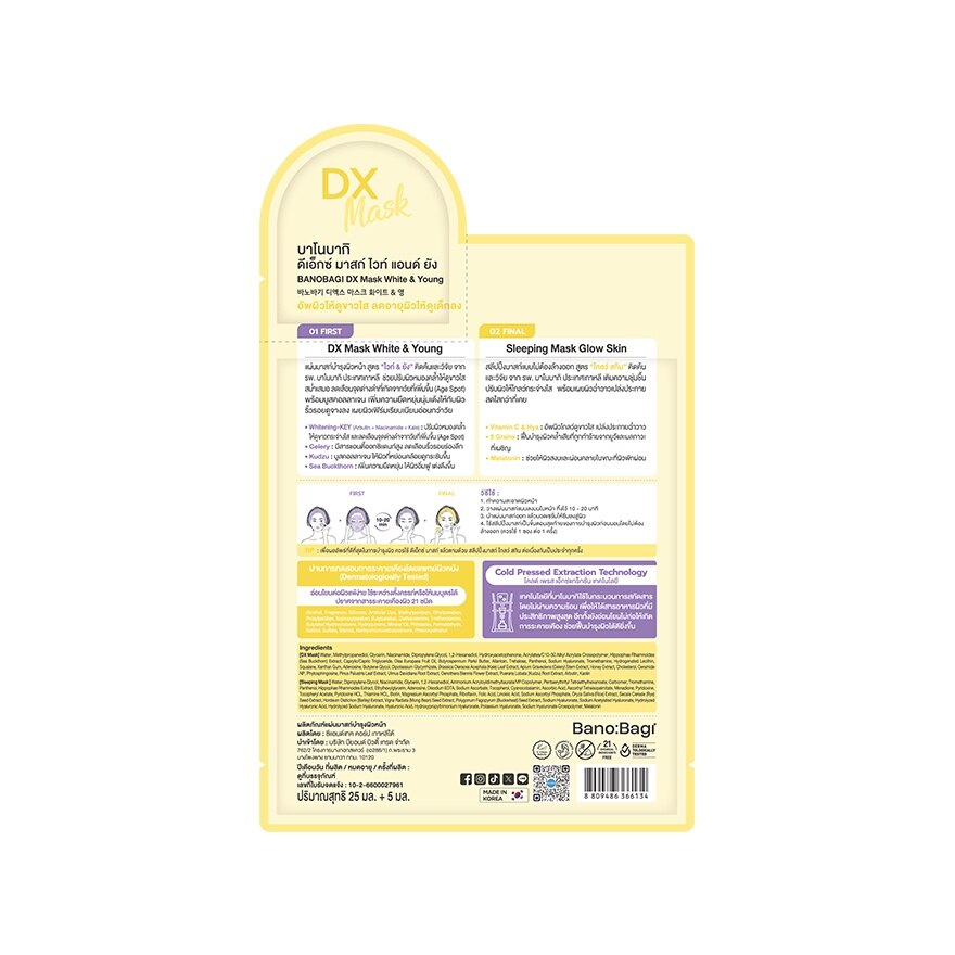 Banobagi DX Mask White  Young 1'S