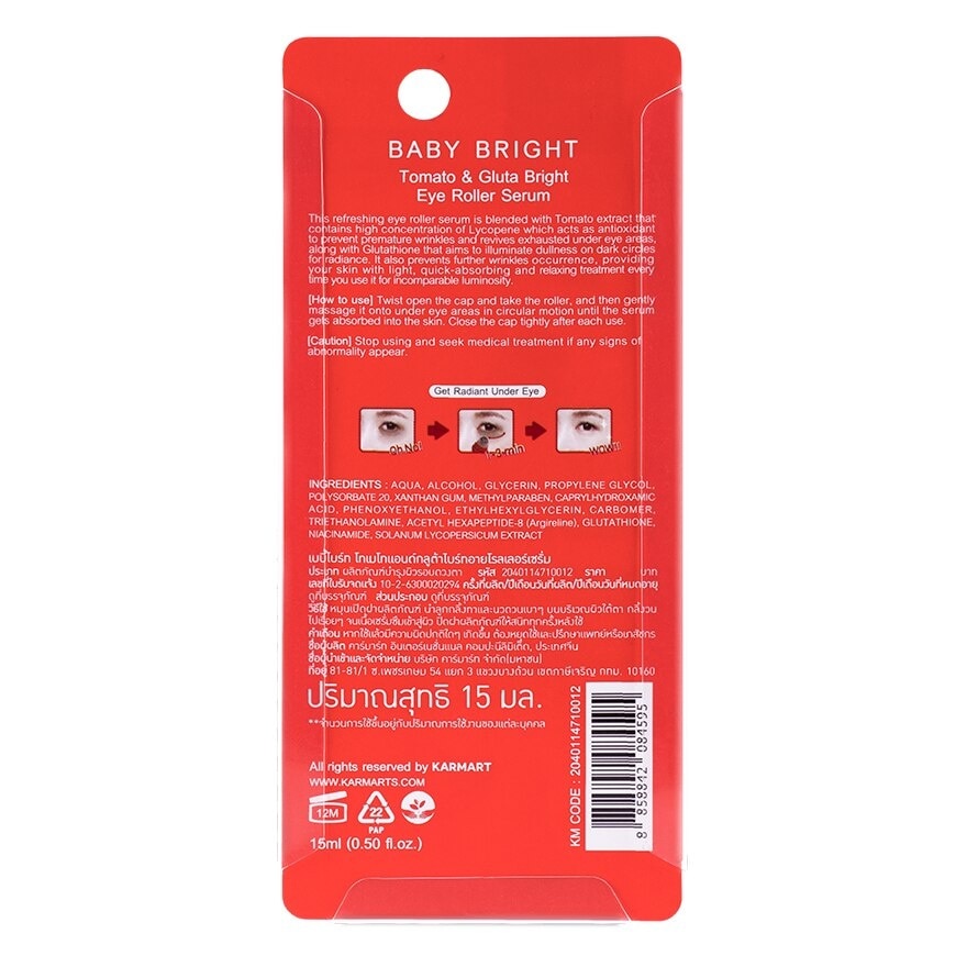 Baby Bright Tomato  Gluta Bright Eye Roller Serum 15ml.