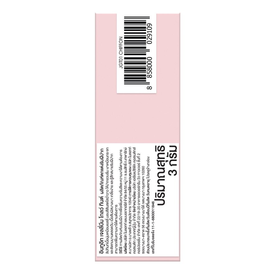 In2It Jelly Beam Glow Tint Lip 3g 01