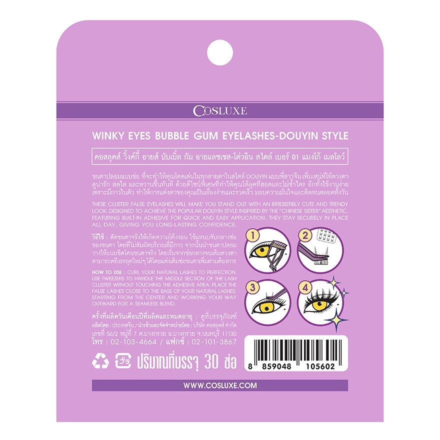 Cosluxe Winky Eyes Bubble Gum Eyelashes Douyin Style 30pcs. 01 Mango Mellow