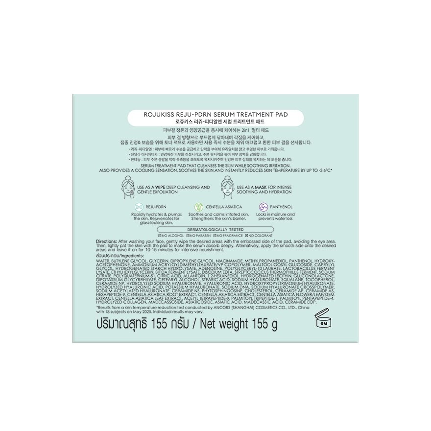 Rojukiss Serum Treatment Pad Reju-PDRN 65'S