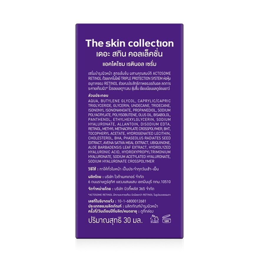 The Skin Collection Actosome Retinol Serum 30 ml.