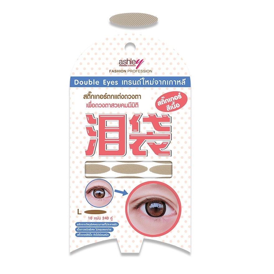 Ashley Double Eyes 10Pcs A336-L