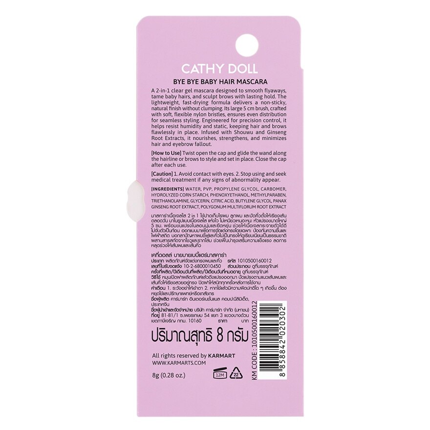 Cathy Doll Bye Bye Baby Hair Mascara 8g.