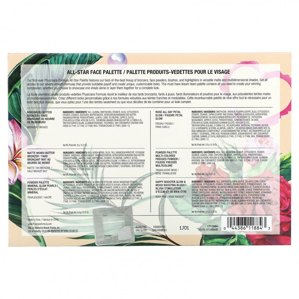 Physicians Formula, Палитра для лица All Star, 1 шт.