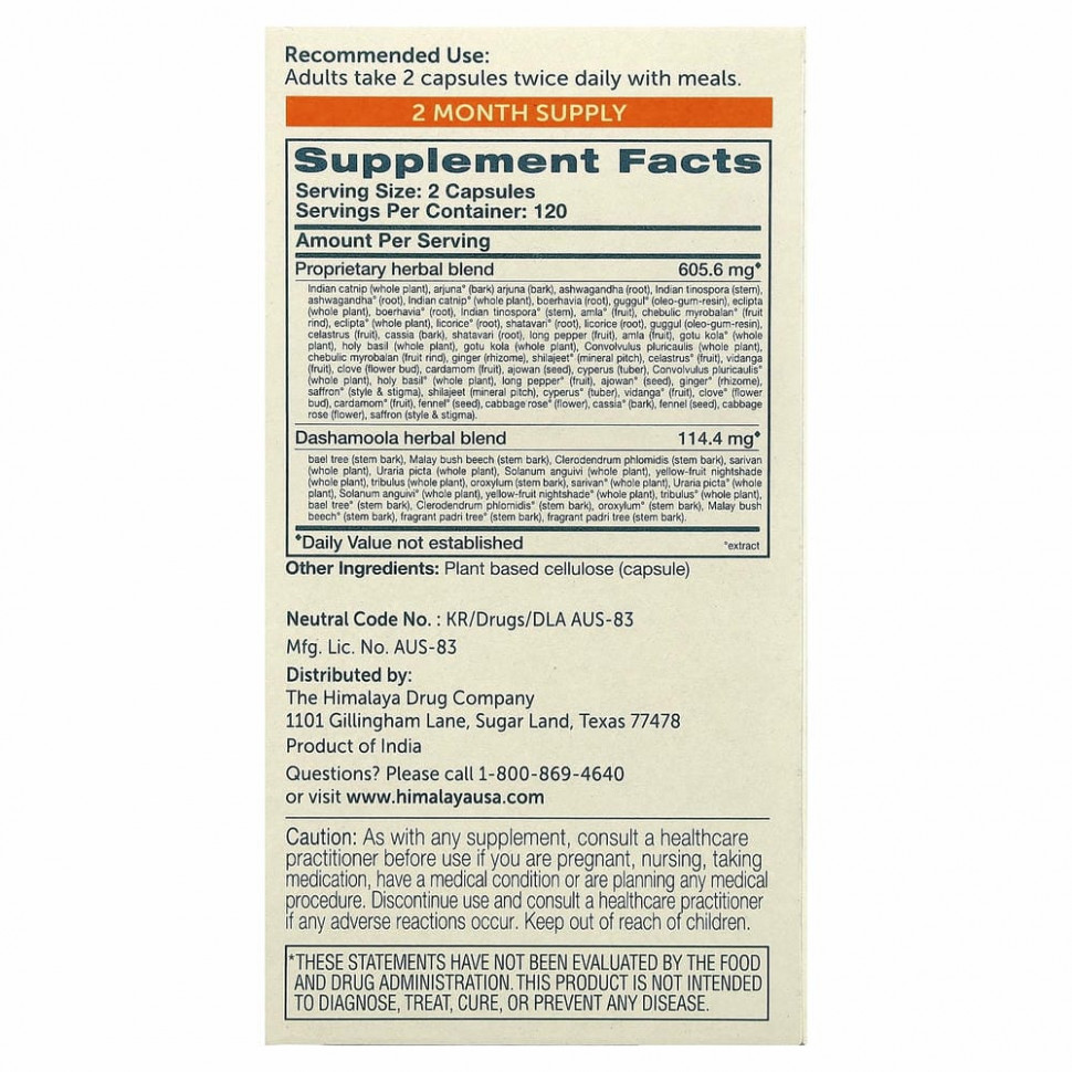 Himalaya, HeartCare, 240 вегетарианских капсул