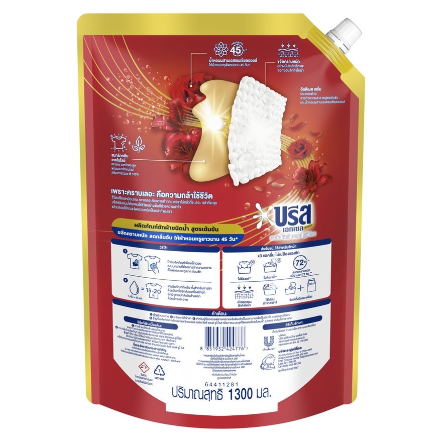 Breeze Excel Signature Concentrated Liquid Detergent Serum Royal LilyRubyRose1300Ml.