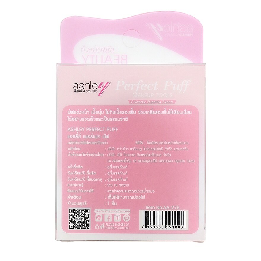 Ashley Perfect Puff 1pcs.