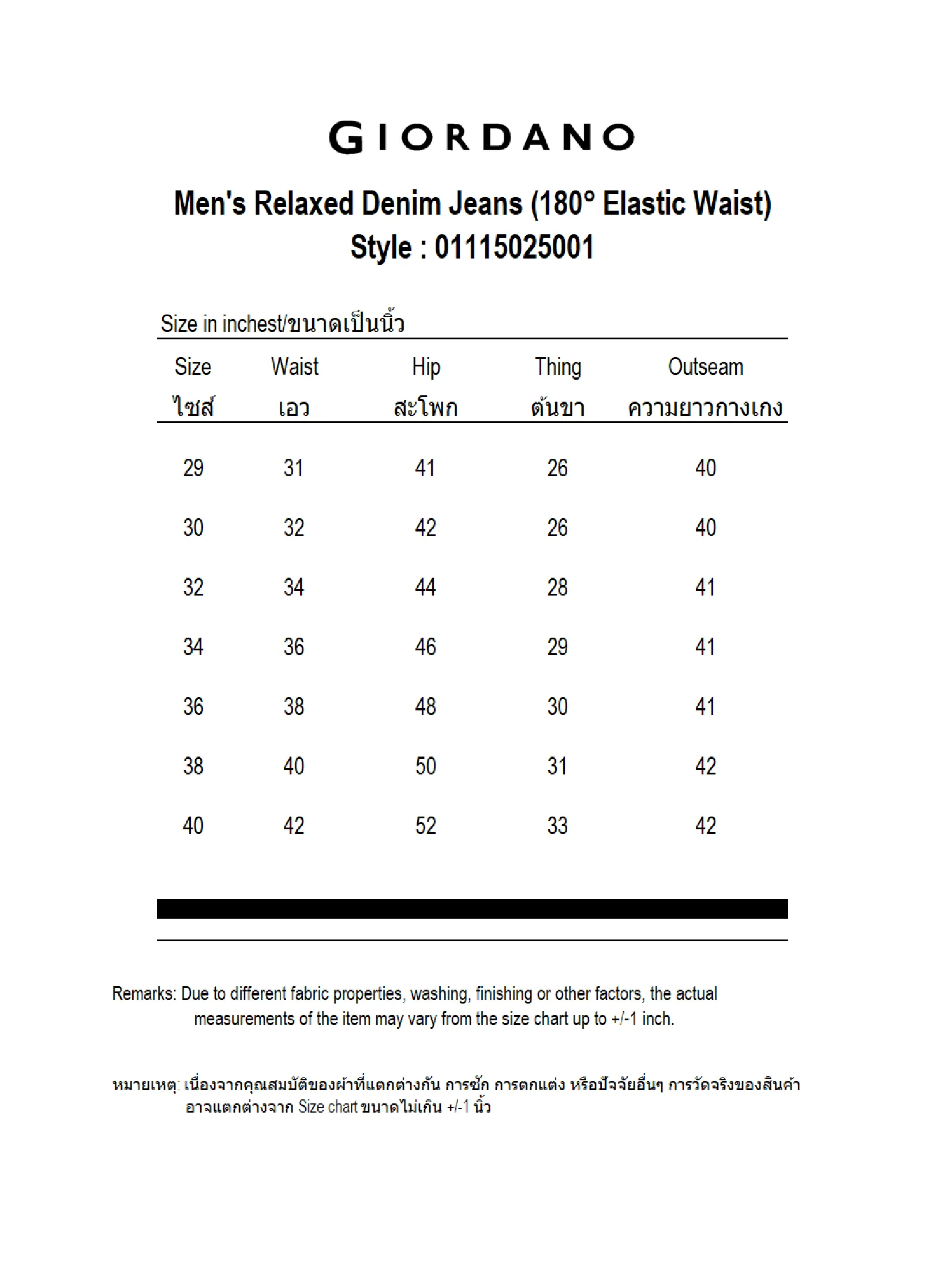 GIORDANO Men's Relaxed Denim Jeans (180° Elastic Waist) White Denim