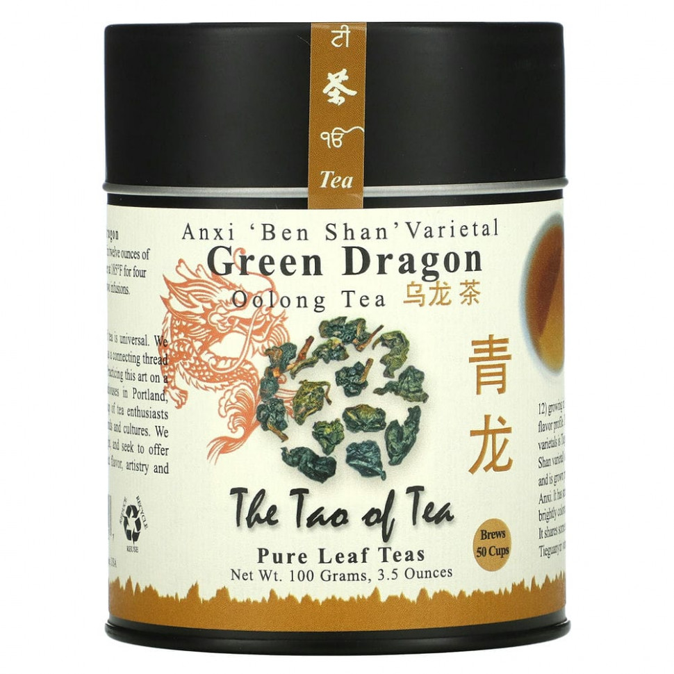 The Tao of Tea, Чай улун 'Зеленый дракон', 3.5 унции (100 г)