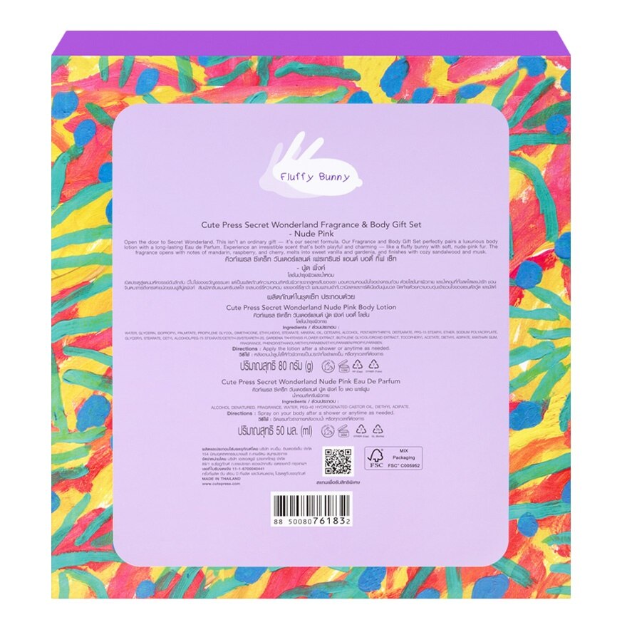 Cute Press Gift Set 2pcs. Nude Pink Secret