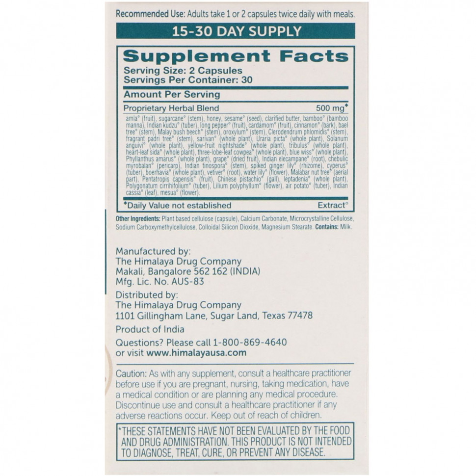 Himalaya, Чаванпраш, 60 капсул на растительной основе