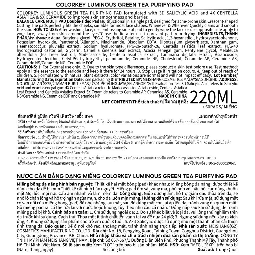 Colorkey Luminous Green Tea Purifying Pad 60pcs.