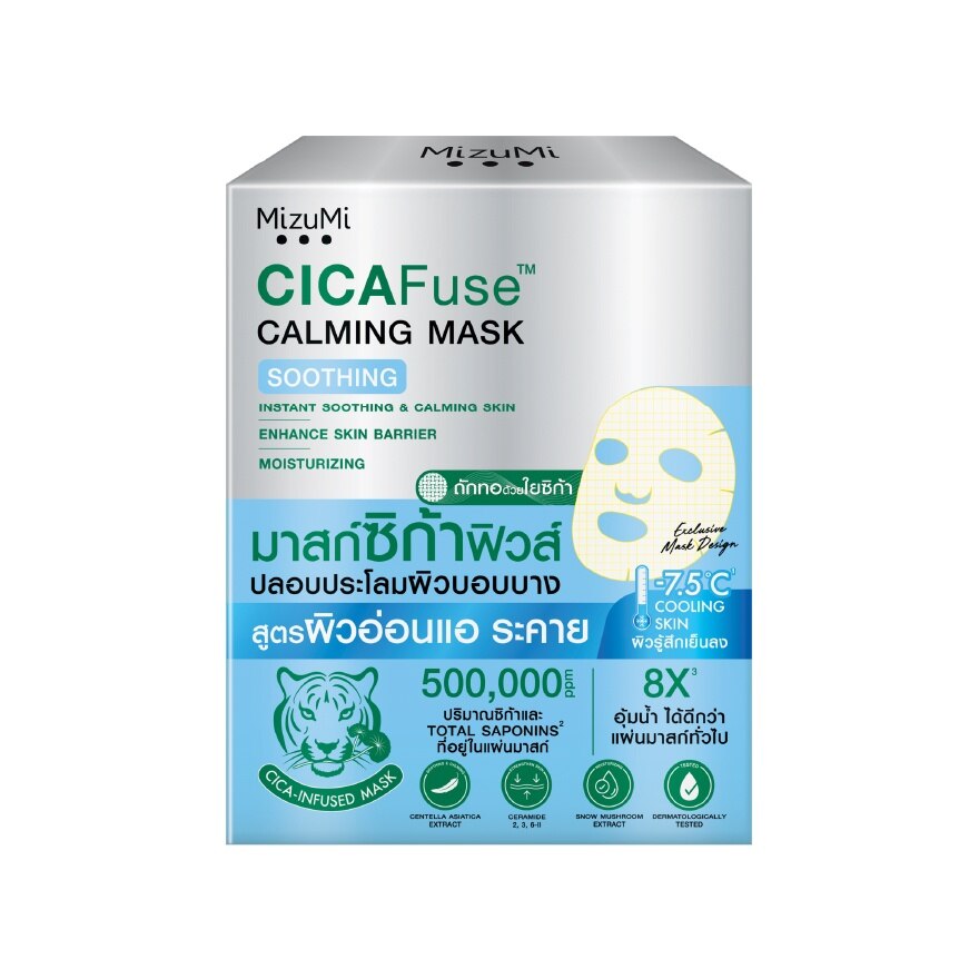 MizuMi CICAFuse Calming Mask Soothing Set 5'S - Blue