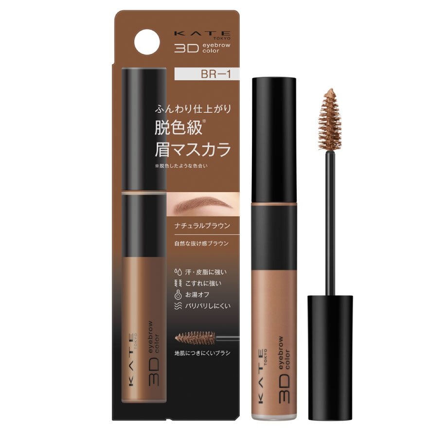 Kate 3D Eyebrow Color Z BR-1 - BR-2 (Light brown)