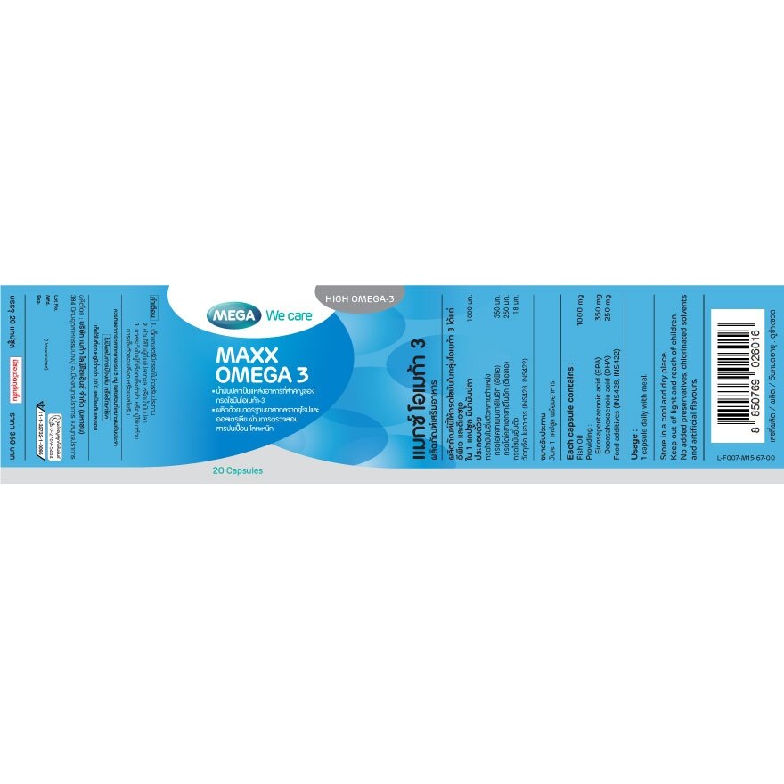 Mega Maxx Omega-3 20 Capsule