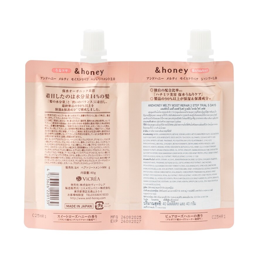 Andhoney Melty Moist Repair 2 Step Trial 5 Days Shampoo 40 Ml.Treatment 40 G.