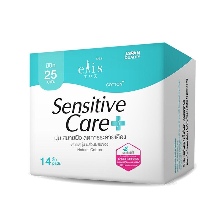 Elis Sensitive Care Natural Cotton 25cm. Wing 14'S