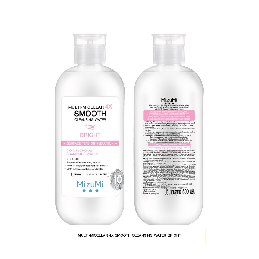 MizuMi Multi-Micellar 4X Smooth Cleansing Water Bright 500 ml.