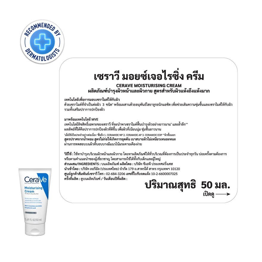Cerave Set (Moisturizing Cream 50ml+Blemish Cleanser 5mlx4Pcs)