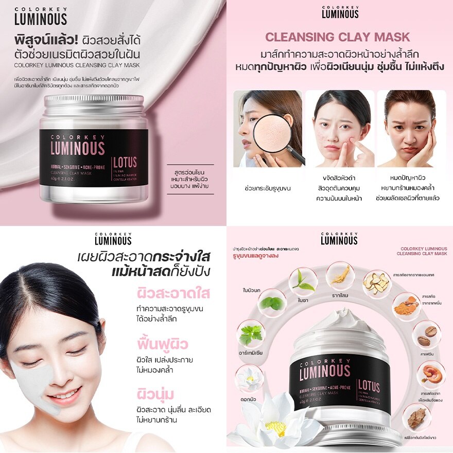 Colorkey Luminous Cleansing Clay Mask 100ml.