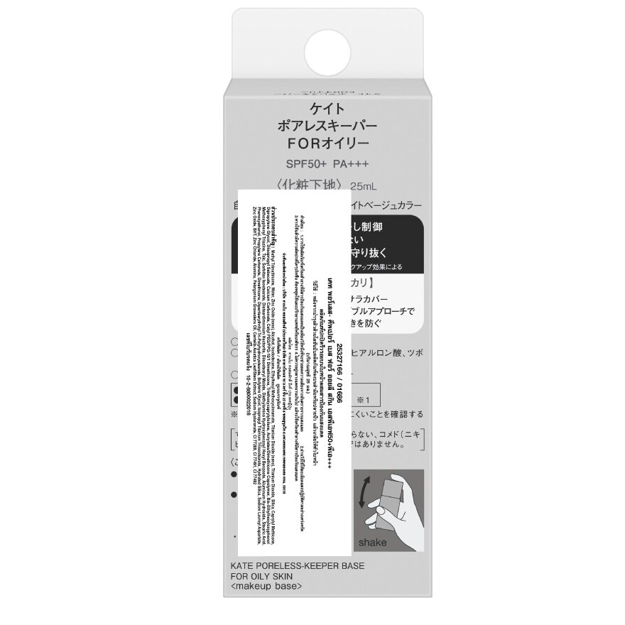 Kate Poreless-Keeper Base For Oily Skin SPF50+ PA+++ 25ml. Bright Beige