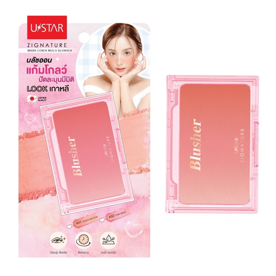 Ustar Zig Maxx Multi Blusher 5g 02 - 02 Pink Wave