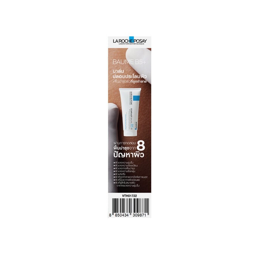 La Roche-Posay Set Cicaplast 100 ml. + 15 ml.