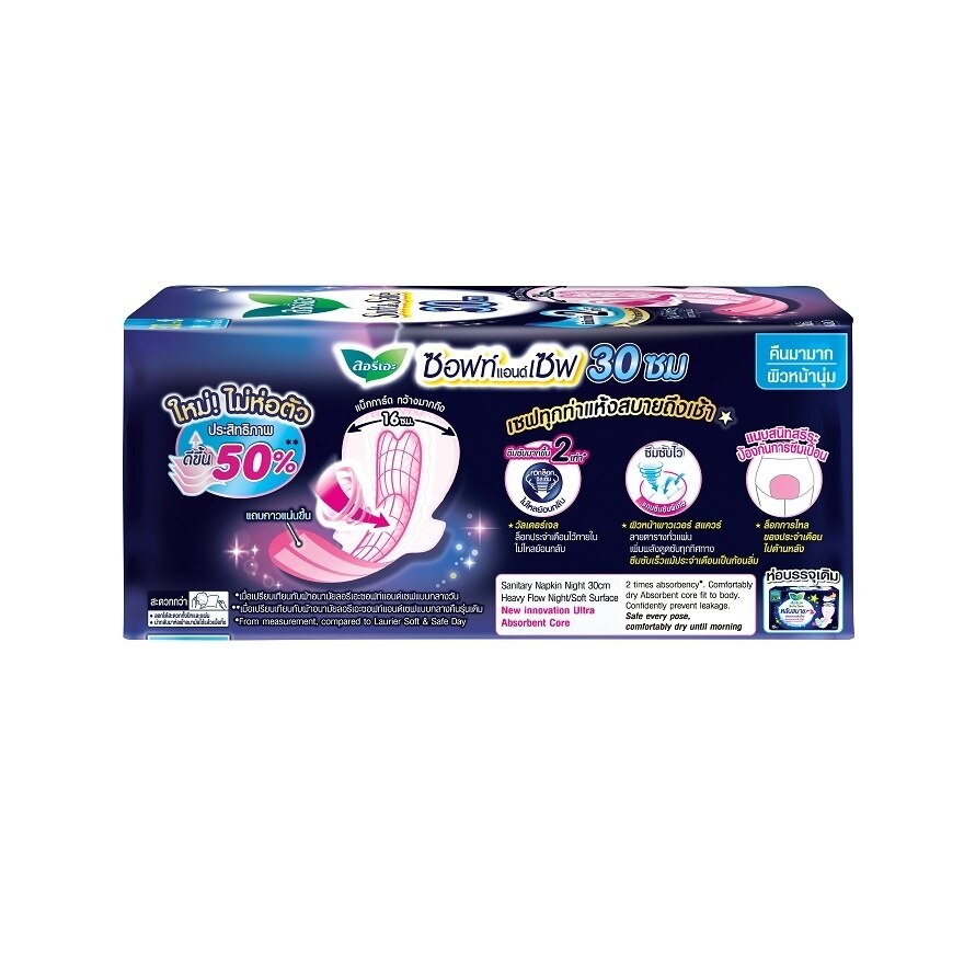 Laurier Soft  Safe 30 cm. 16 's Night Wing