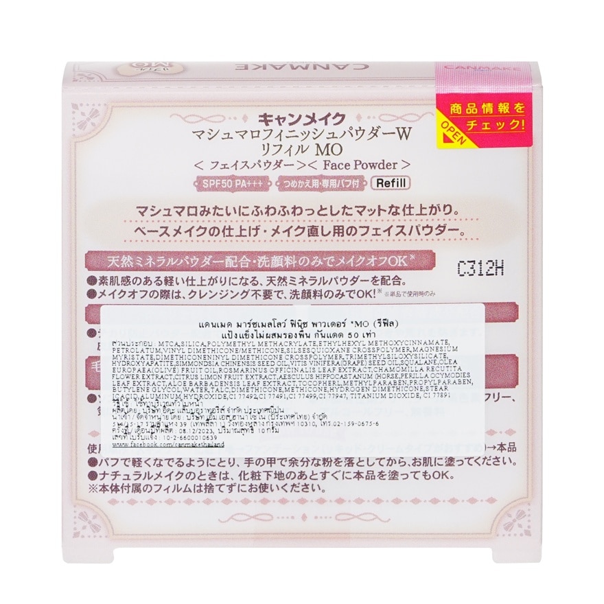 Canmake Marshmallow FinishPowderRe10gMo