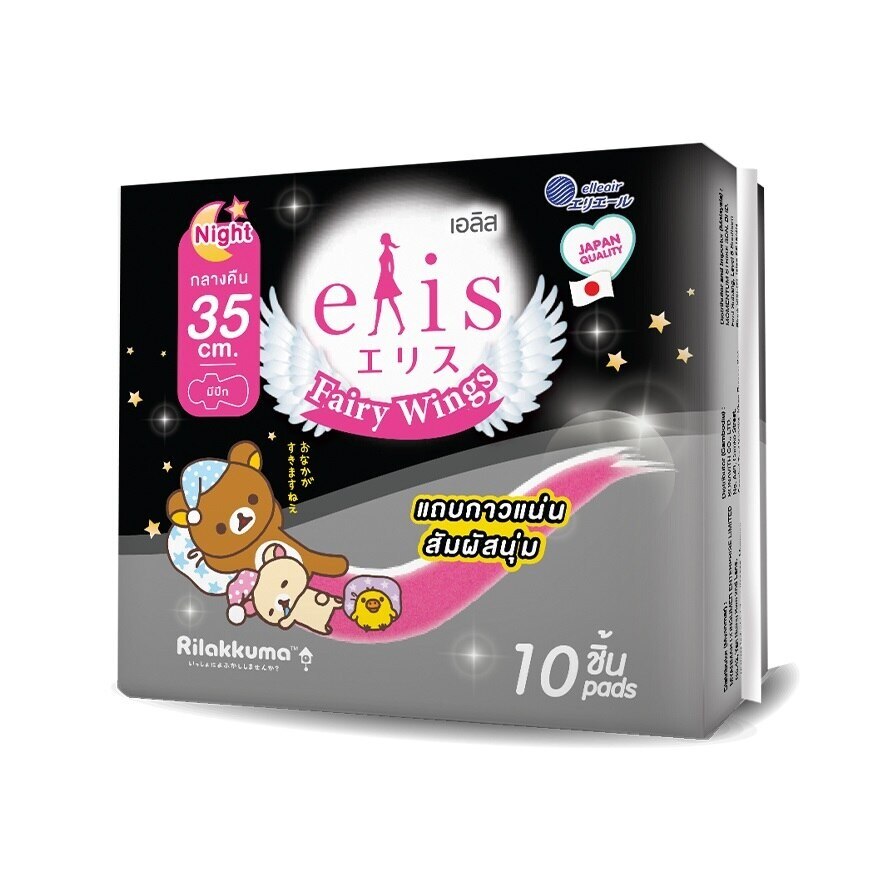 Elis Fairy Wings Night 35cm. Wing 10'S