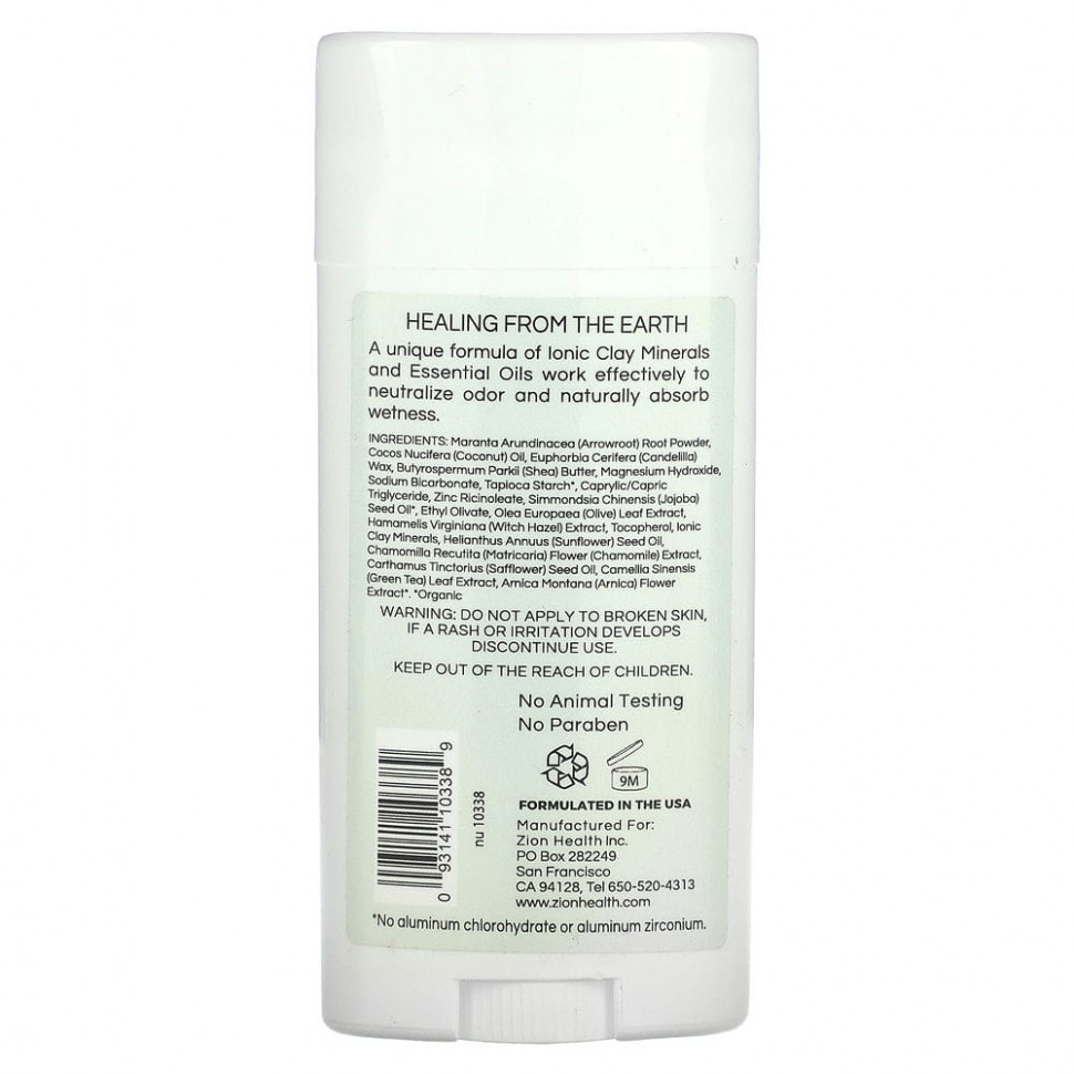 Zion Health, Claydry дезодорант, жирный, без отдушек, 80 г (2,8 унции)