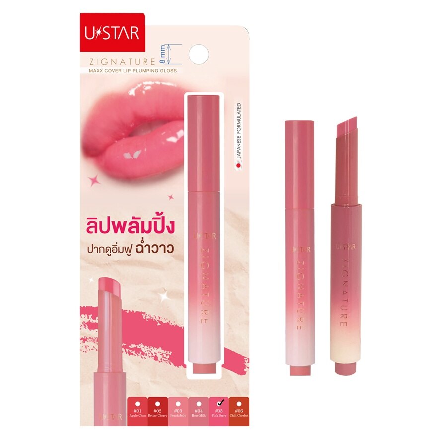 Ustar Zig Maxx Lip Plumping Gloss 05 - 03 Peach Jelly
