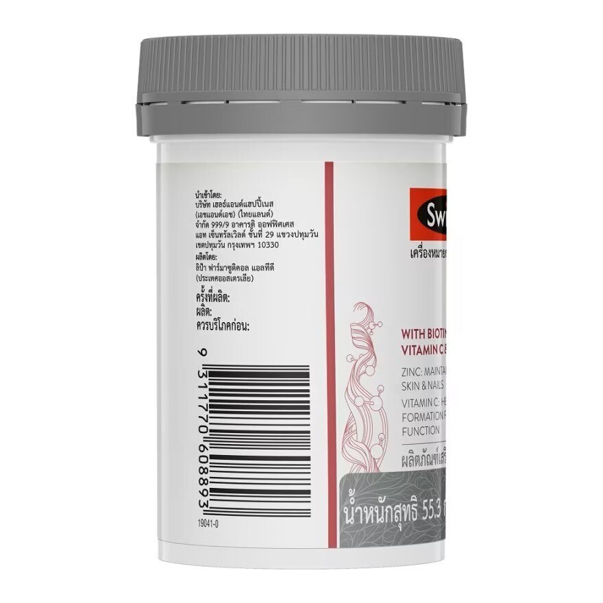 Swisse HSN+ with Biotin, Niacin, Vitamin C  Zinc 60 Tablets