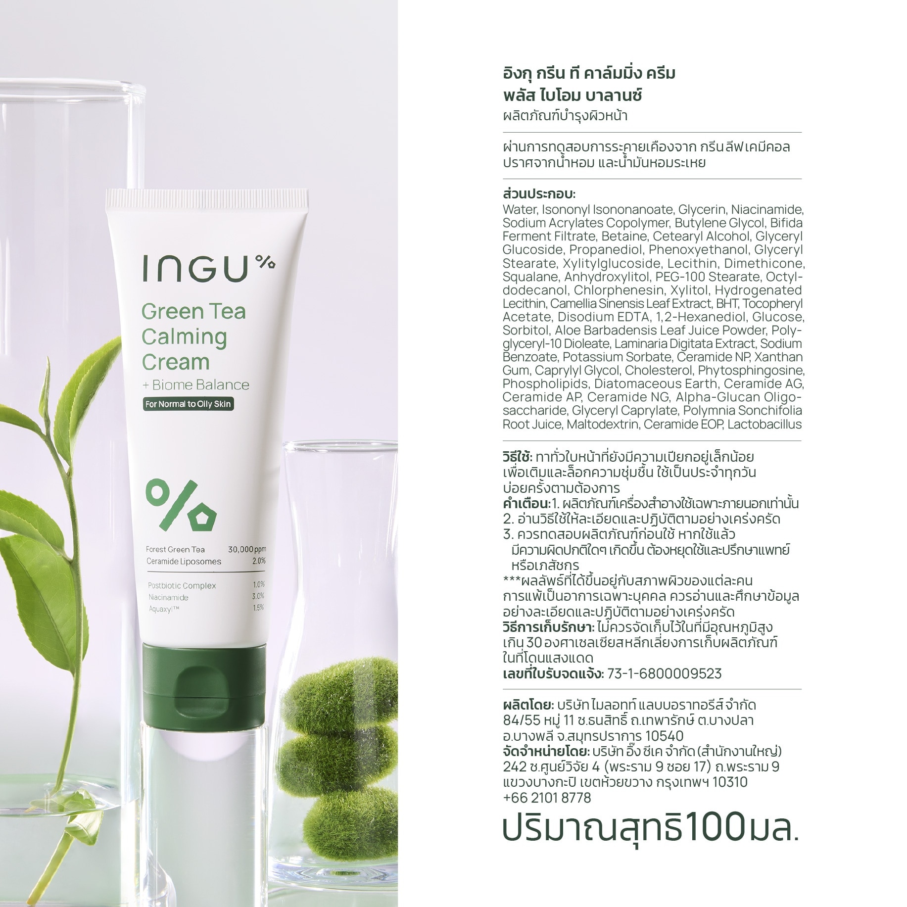 INGU Green Tea Calming Cream + Biome Balance 100 ml.
