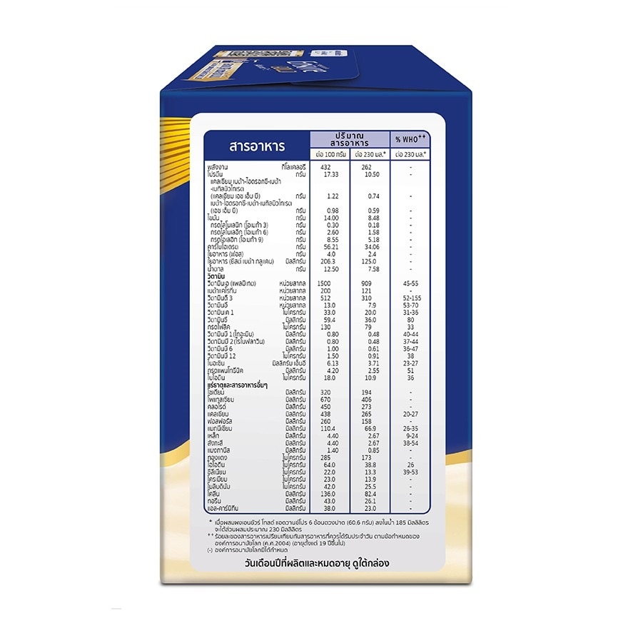 Ensure Gold AdvancePro Vanilla (370gx3Pack)