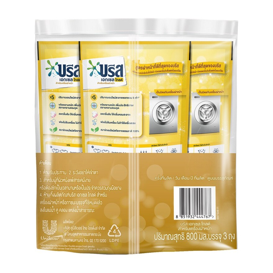 Breeze Excel Gold 800 Ml.(2+1) สำหรับเครื่องฝาหน้า