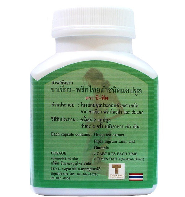 Капсулы для похудения Зеленый чай и Перец Be-fit 60 капсул