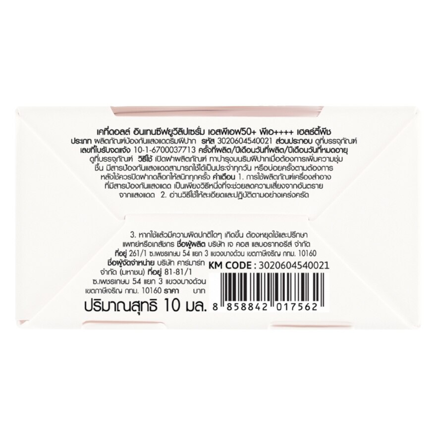 Cathy Doll Intensive UV Lip Serum SPF50+ PA++++ 10 Ml. Healthy Peach