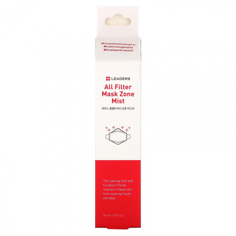 Leaders, All Filter Mask Zone Mist, 50 мл (1,69 жидк. Унции)