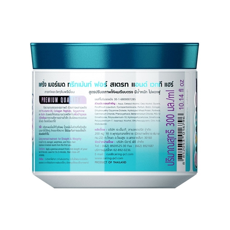 Caring Mermaid Treatment For Straight  Weighty Haair 300 Ml.