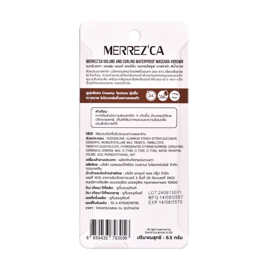 Merrezca Volume And Curling Waterproof Mascara 6.5g. Brown