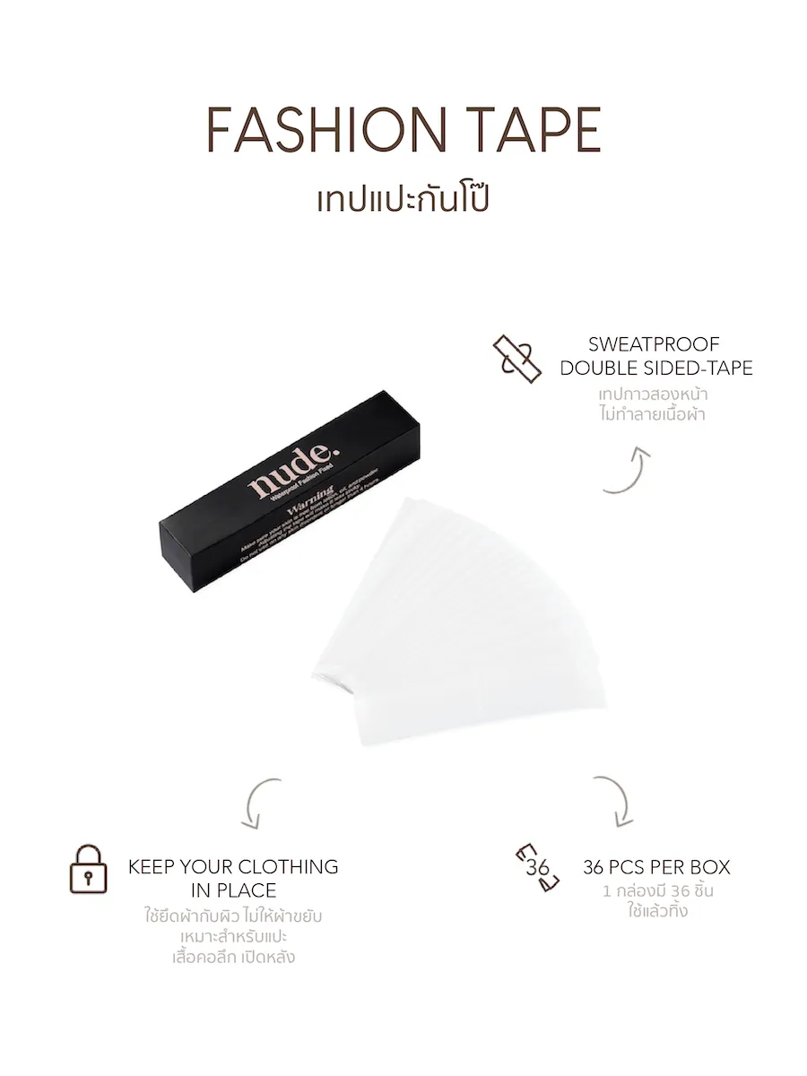 NUDE. Fashion Tape