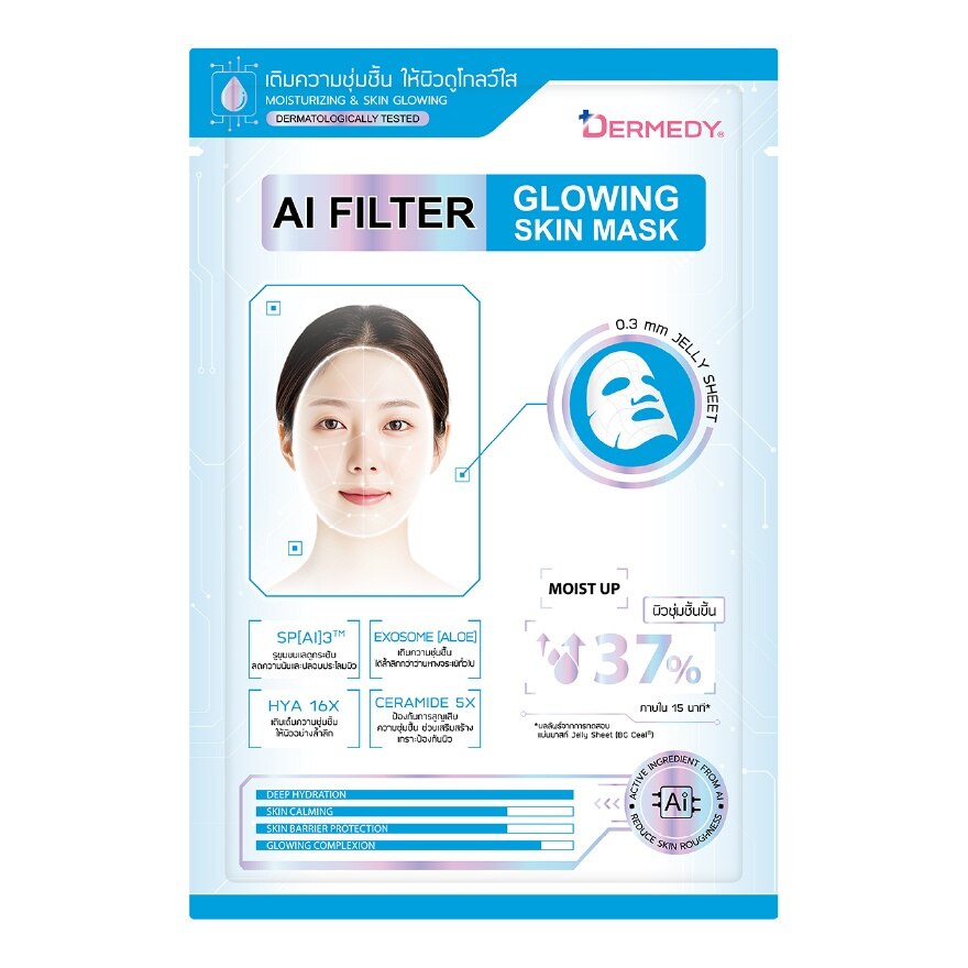 Dermedy AI Filter Glowing Skin Mask 1'S - Blue