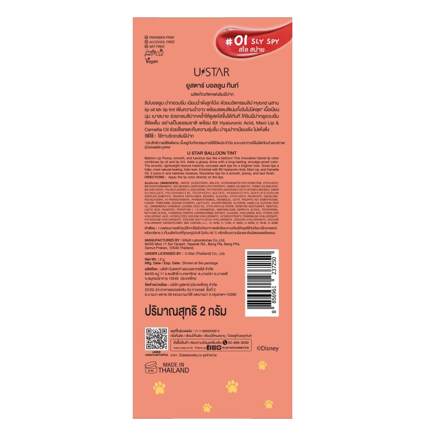 Ustar Zootopia Balloon Tint Lip 01