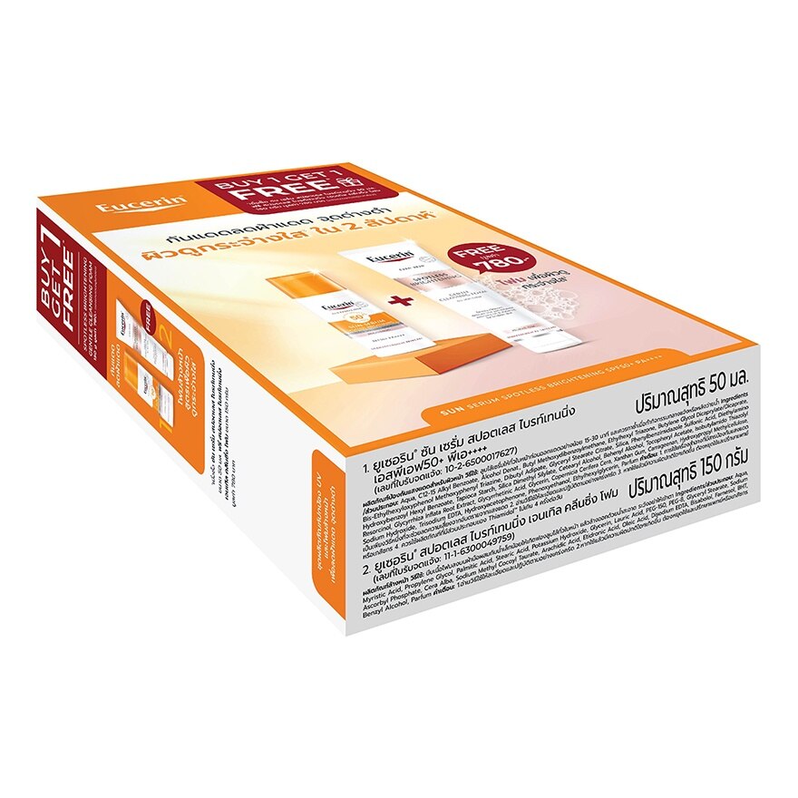 Eucerin Sun Serum Spotless Brightening SPF50+ PA++++ 50 ml. FREE Spotless Brightening