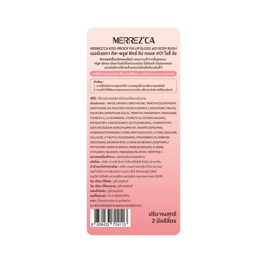 Merrezca Kiss Proof Fix Lip Gloss 2ml. 01 Rosy Rush
