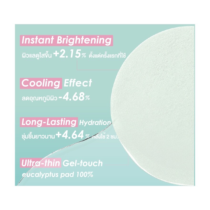 Charmiss Acne Balance Toner Pads 110 g./80 Pads