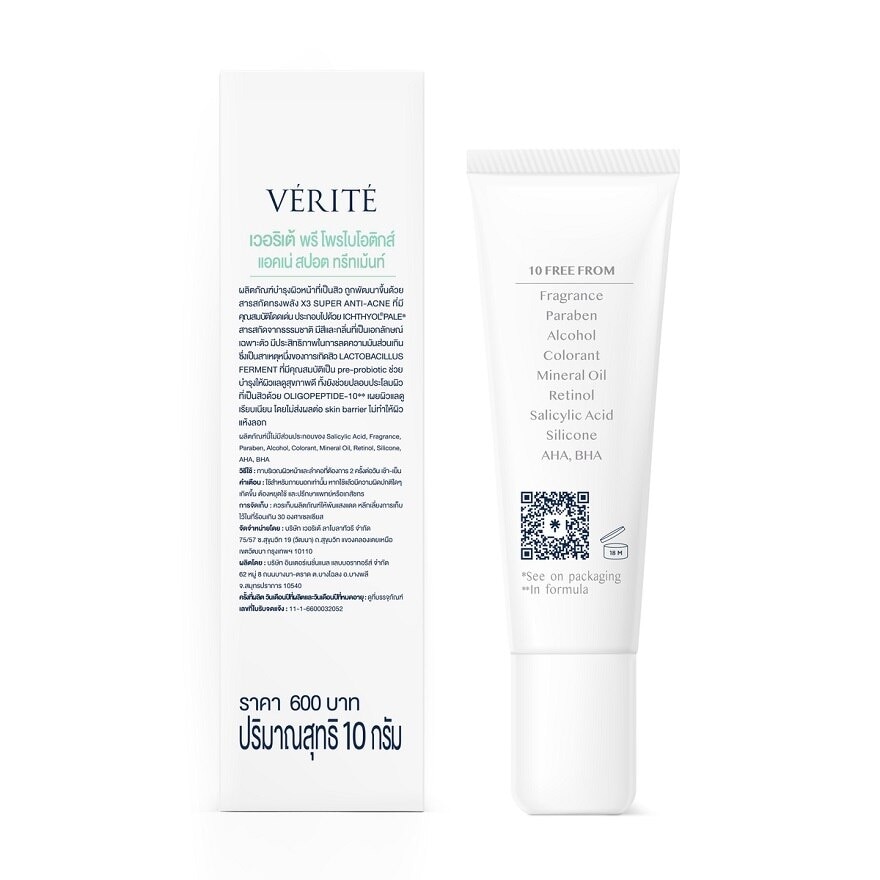 Verite Pre-probiotic Acne Spot Treatment 10g.