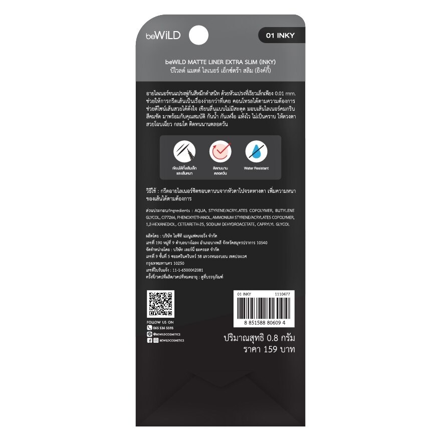 Bewild Matte Liner Extra Slim 0.8g. 01 Inky